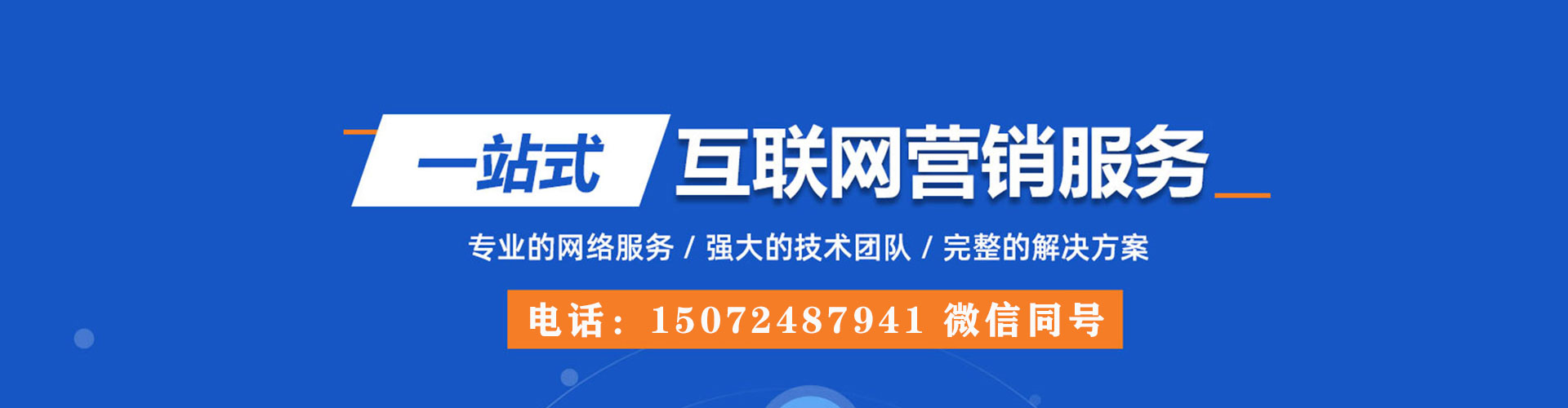 北票百度推广开户